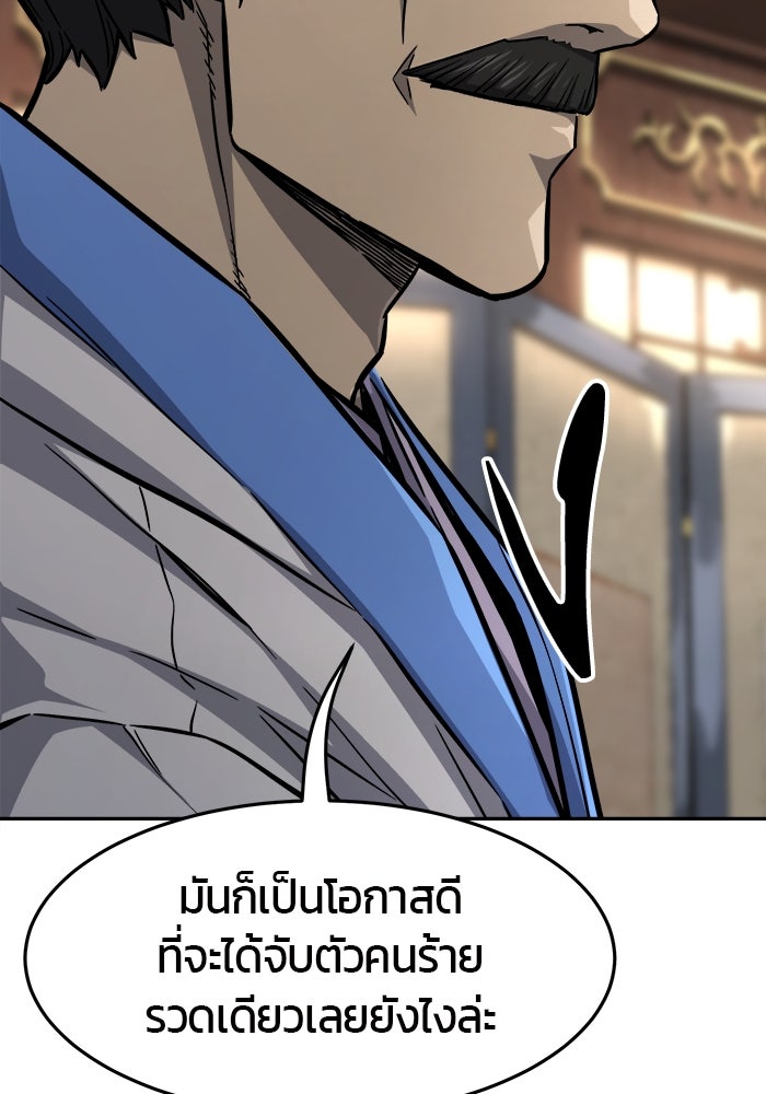 เซียนสัมผัสดาบ - หน้า 42