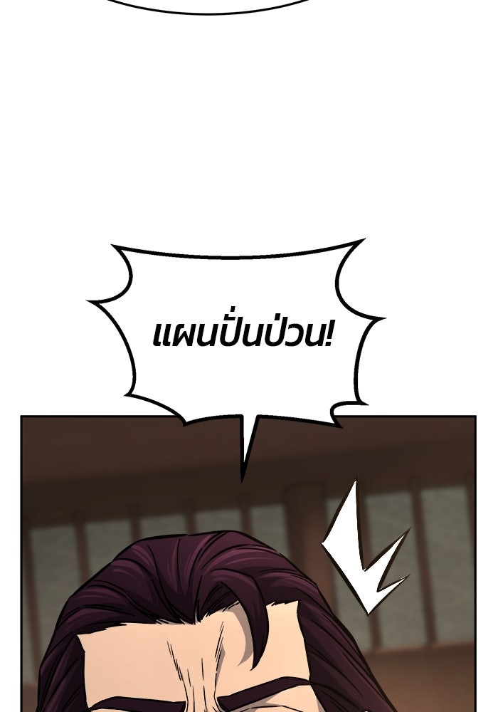 เซียนสัมผัสดาบ - หน้า 43