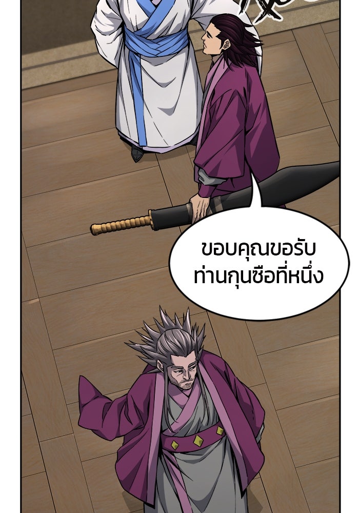 เซียนสัมผัสดาบ - หน้า 48