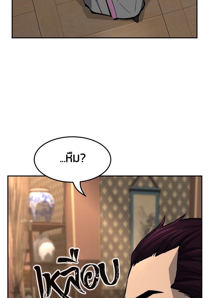 เซียนสัมผัสดาบ - หน้า 49