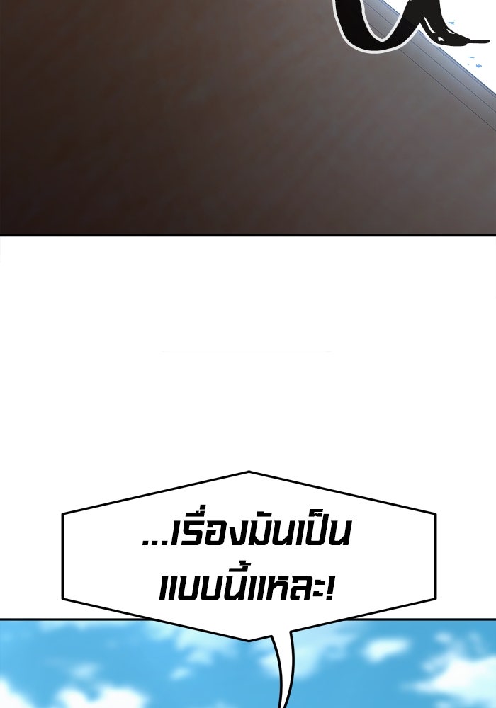 เซียนสัมผัสดาบ - หน้า 53