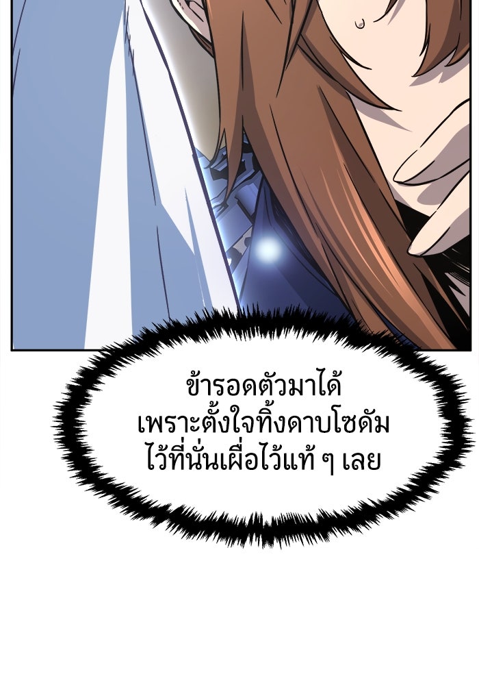 เซียนสัมผัสดาบ - หน้า 57