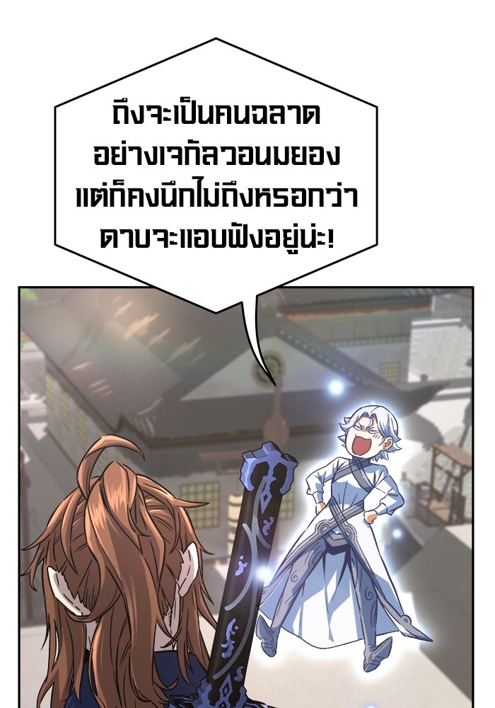 เซียนสัมผัสดาบ - หน้า 61