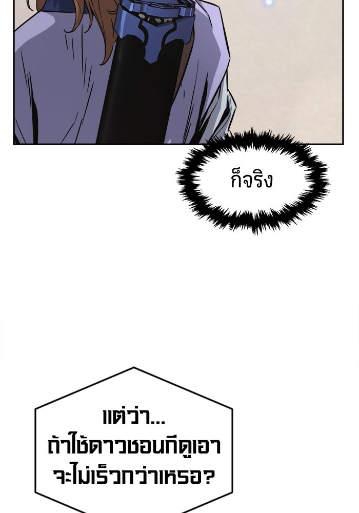 เซียนสัมผัสดาบ - หน้า 62