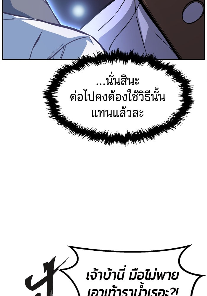 เซียนสัมผัสดาบ - หน้า 64