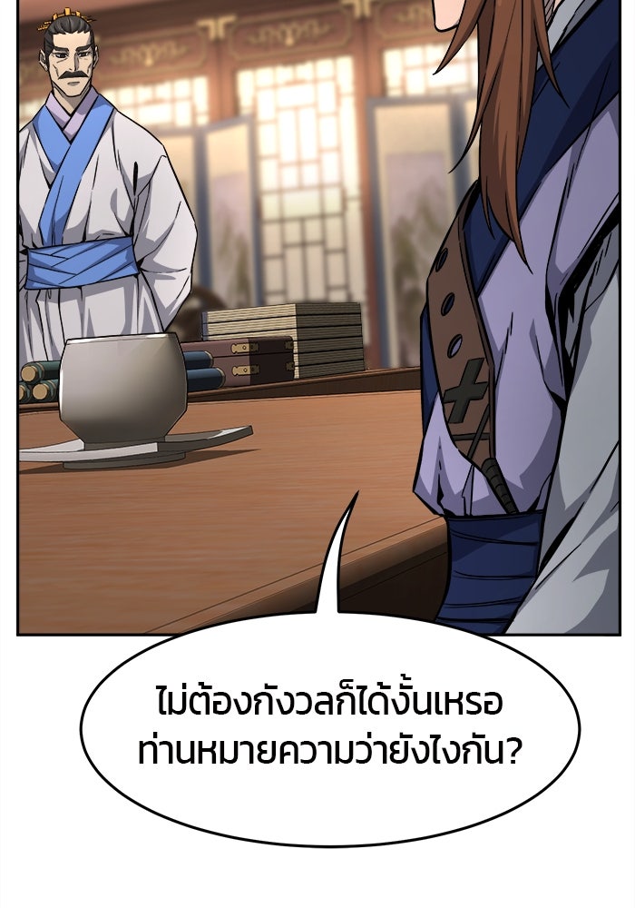 เซียนสัมผัสดาบ - หน้า 7