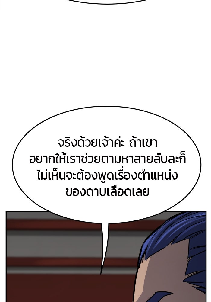 เซียนสัมผัสดาบ - หน้า 71