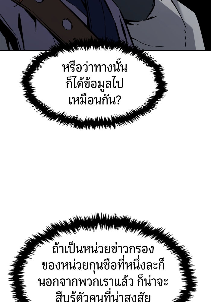 เซียนสัมผัสดาบ - หน้า 75
