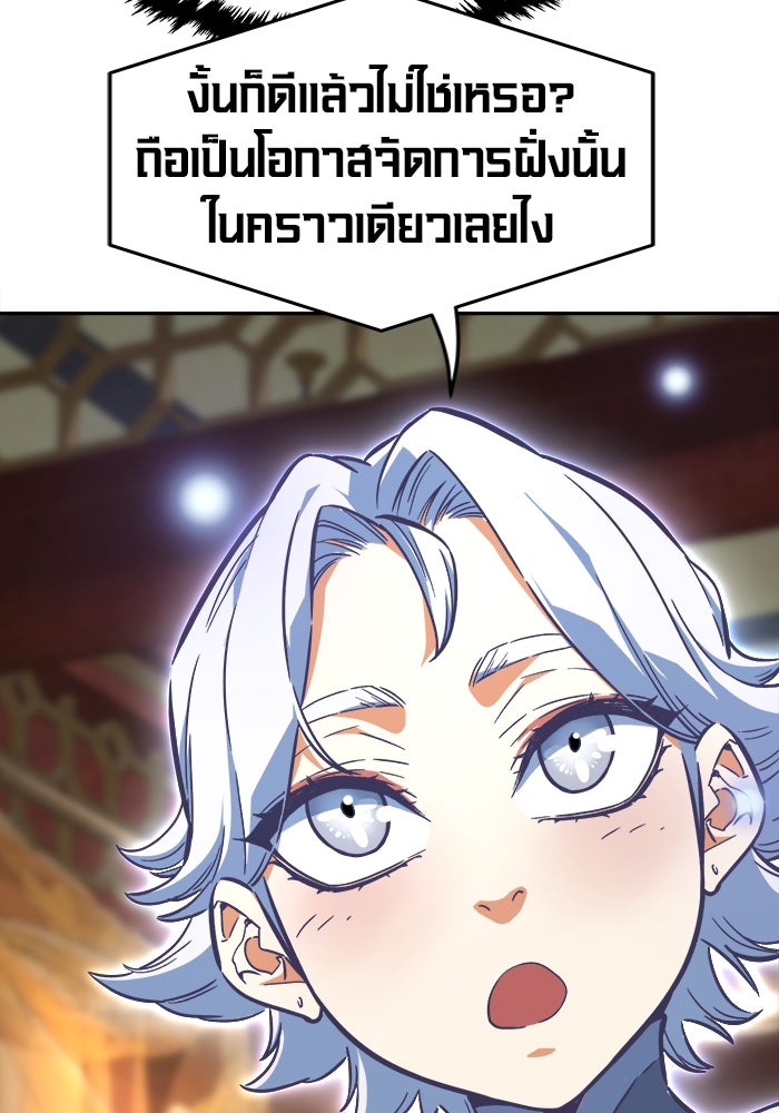 เซียนสัมผัสดาบ - หน้า 78