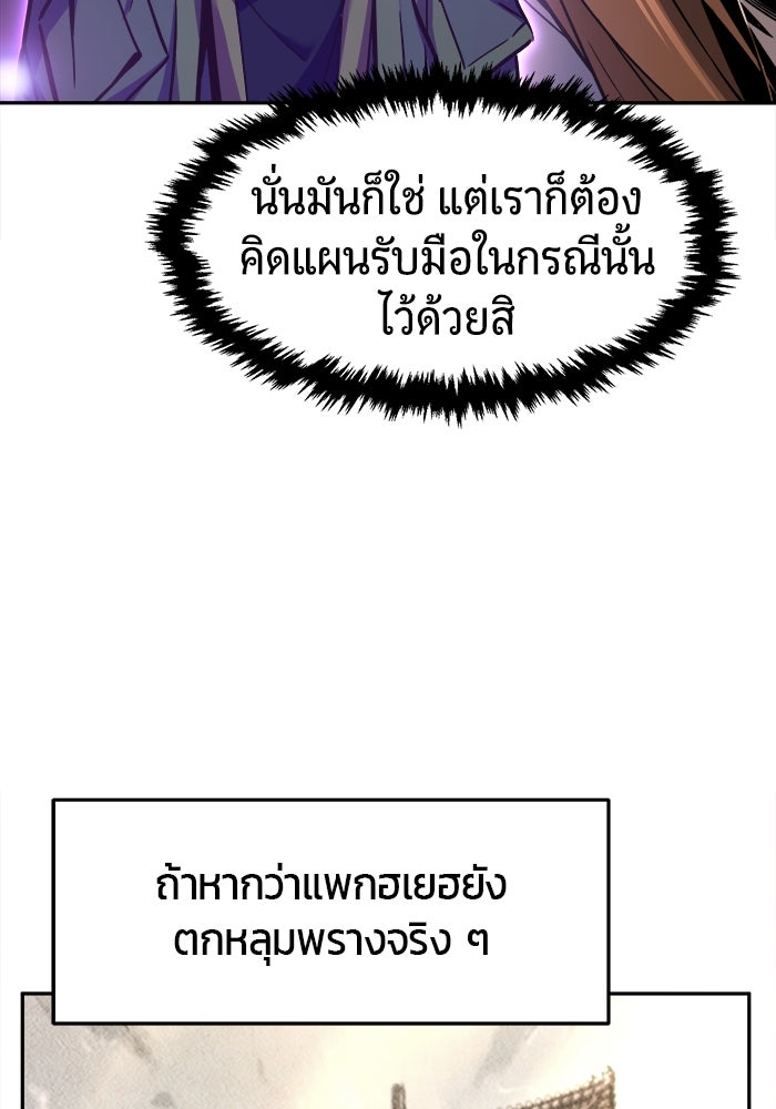 เซียนสัมผัสดาบ - หน้า 82