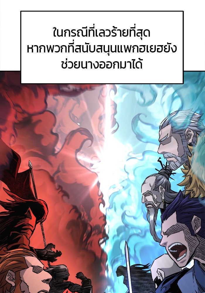 เซียนสัมผัสดาบ - หน้า 86