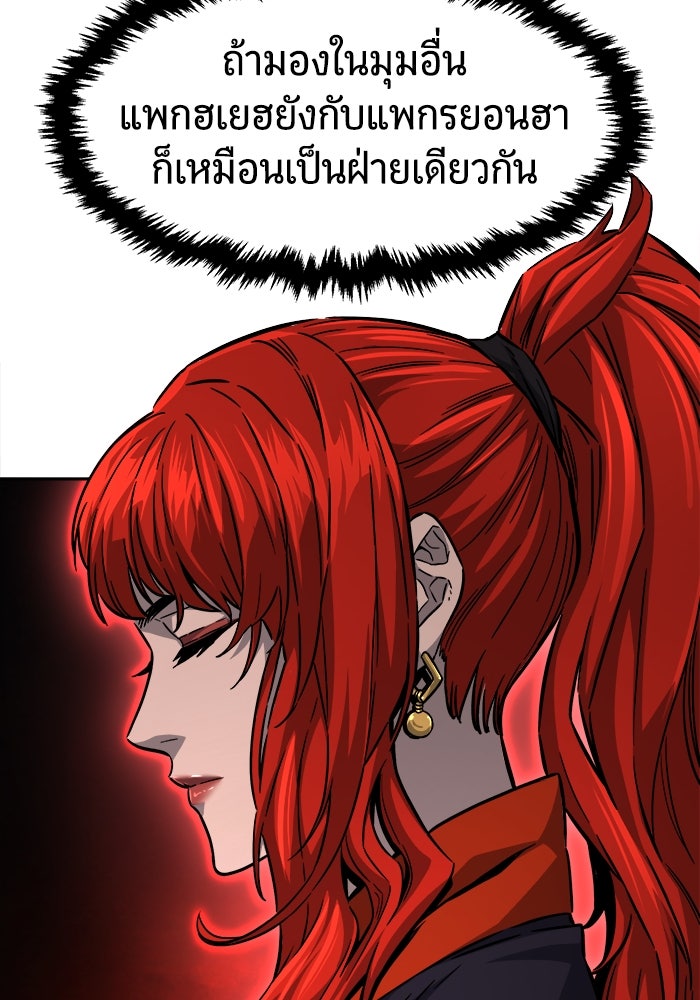 เซียนสัมผัสดาบ - หน้า 88