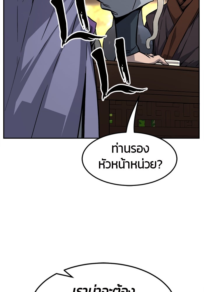 เซียนสัมผัสดาบ - หน้า 93