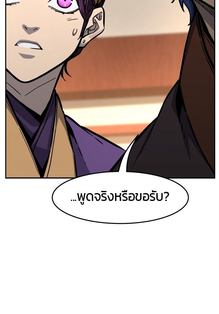เซียนสัมผัสดาบ - หน้า 95