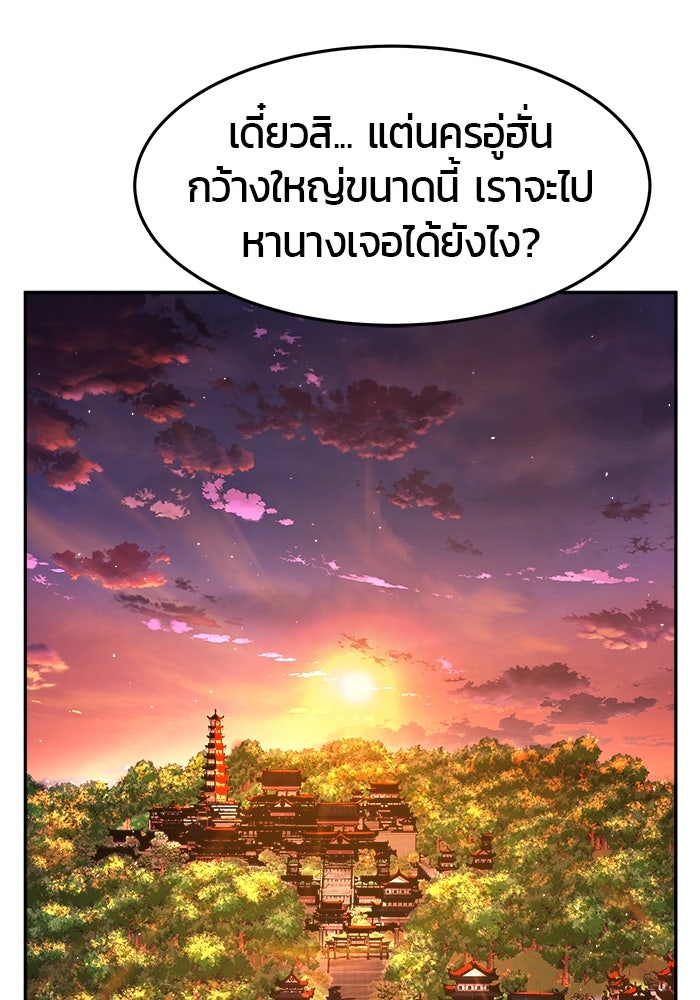 เซียนสัมผัสดาบ - หน้า 96