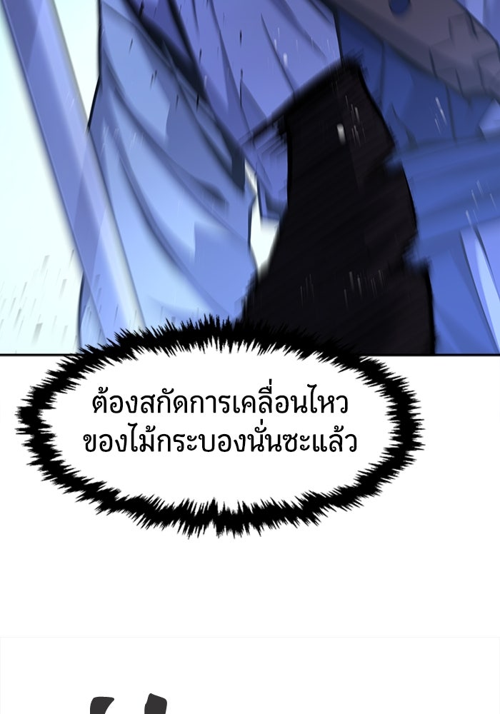 เซียนสัมผัสดาบ - หน้า 136