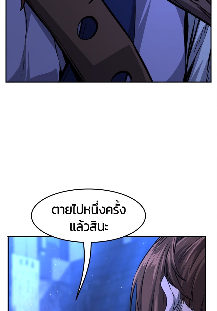 เซียนสัมผัสดาบ - หน้า 142