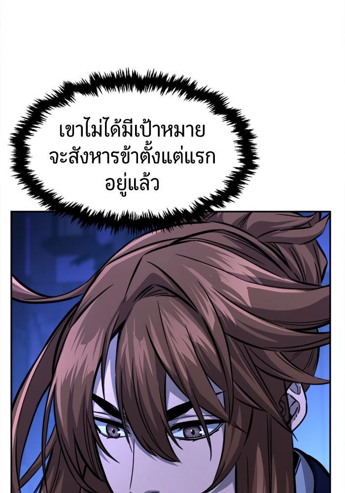เซียนสัมผัสดาบ - หน้า 147