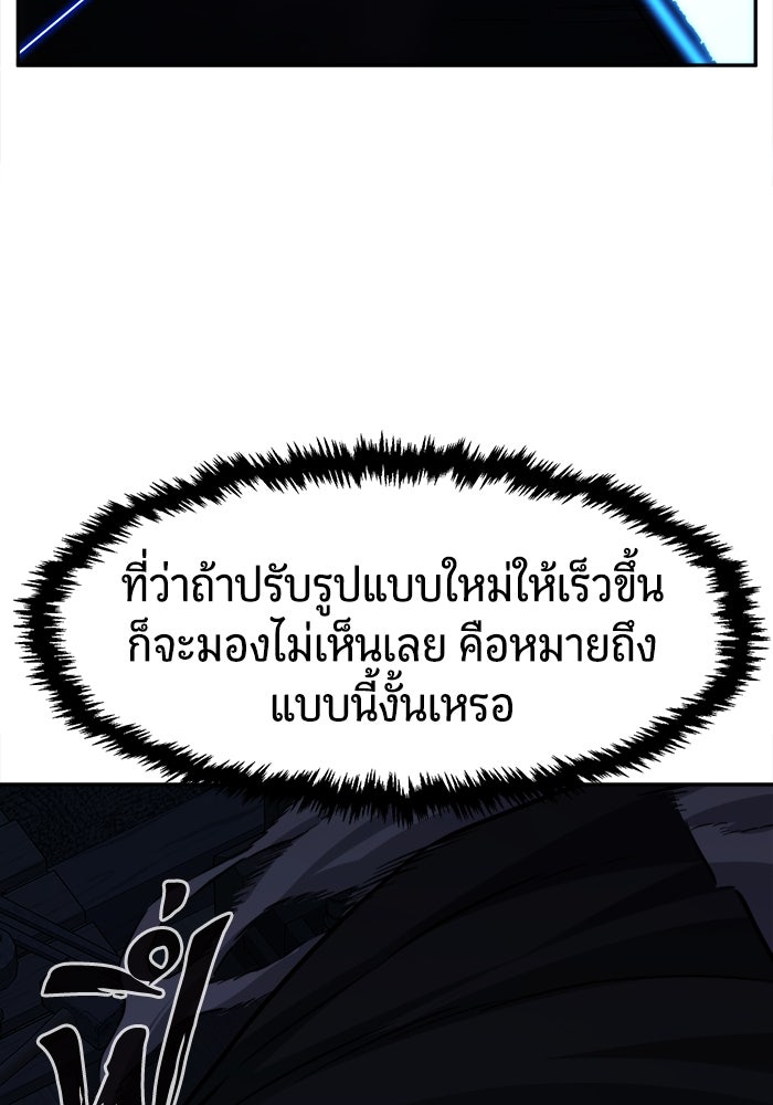 เซียนสัมผัสดาบ - หน้า 28