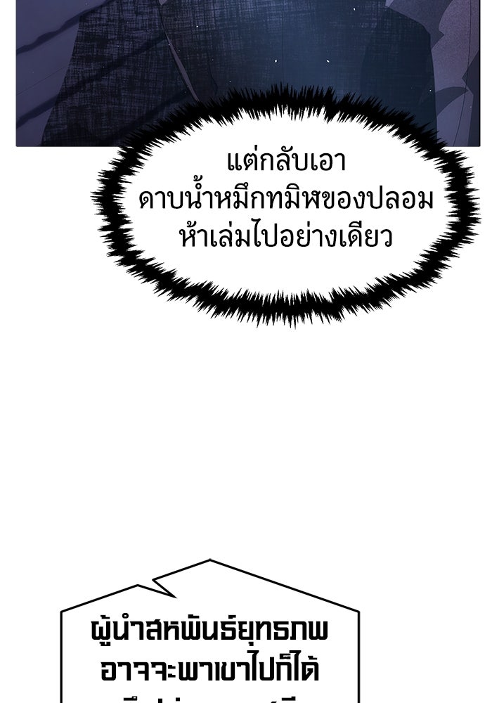 เซียนสัมผัสดาบ - หน้า 3