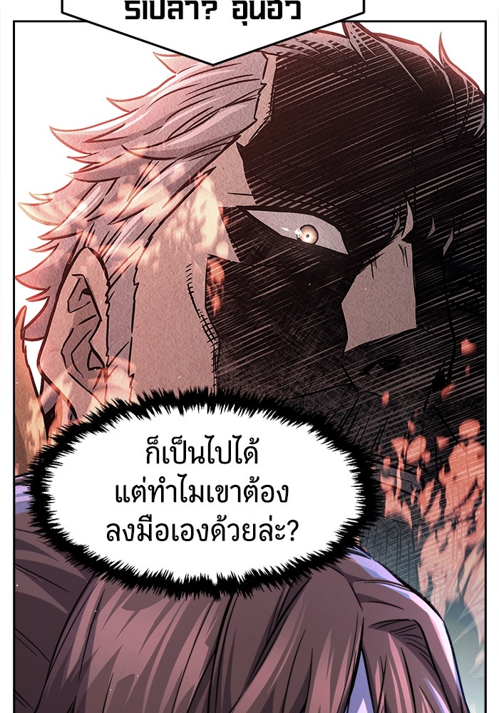เซียนสัมผัสดาบ - หน้า 4