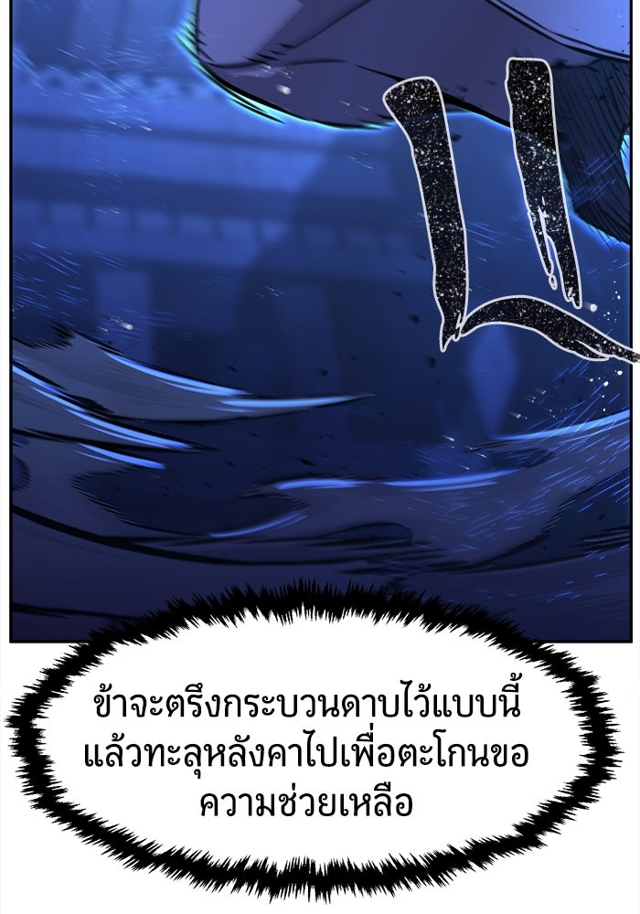 เซียนสัมผัสดาบ - หน้า 40