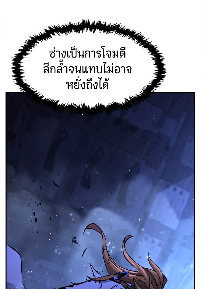 เซียนสัมผัสดาบ - หน้า 52
