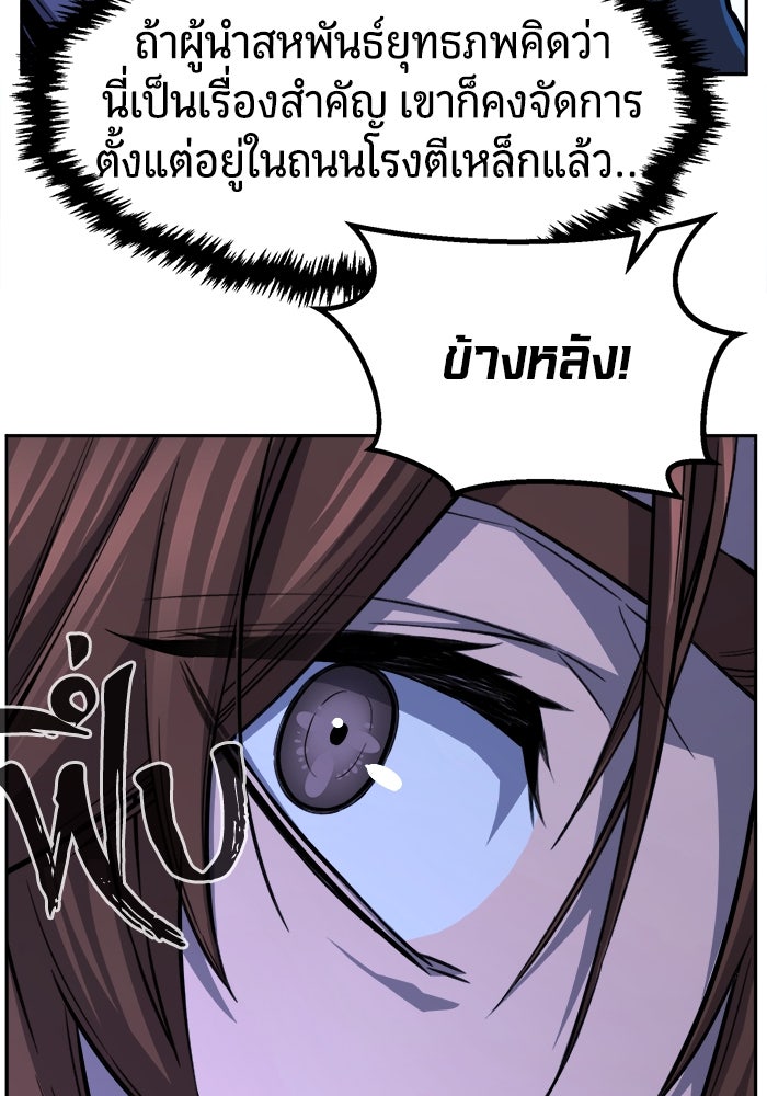 เซียนสัมผัสดาบ - หน้า 6