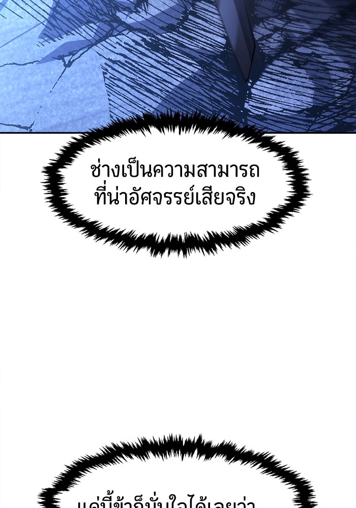 เซียนสัมผัสดาบ - หน้า 63