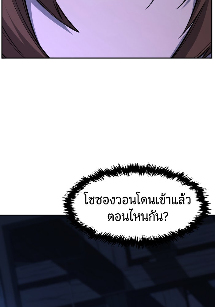 เซียนสัมผัสดาบ - หน้า 7