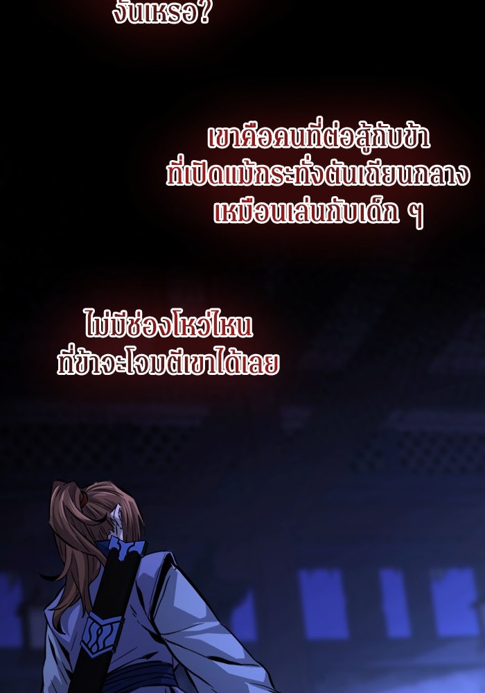 เซียนสัมผัสดาบ - หน้า 71
