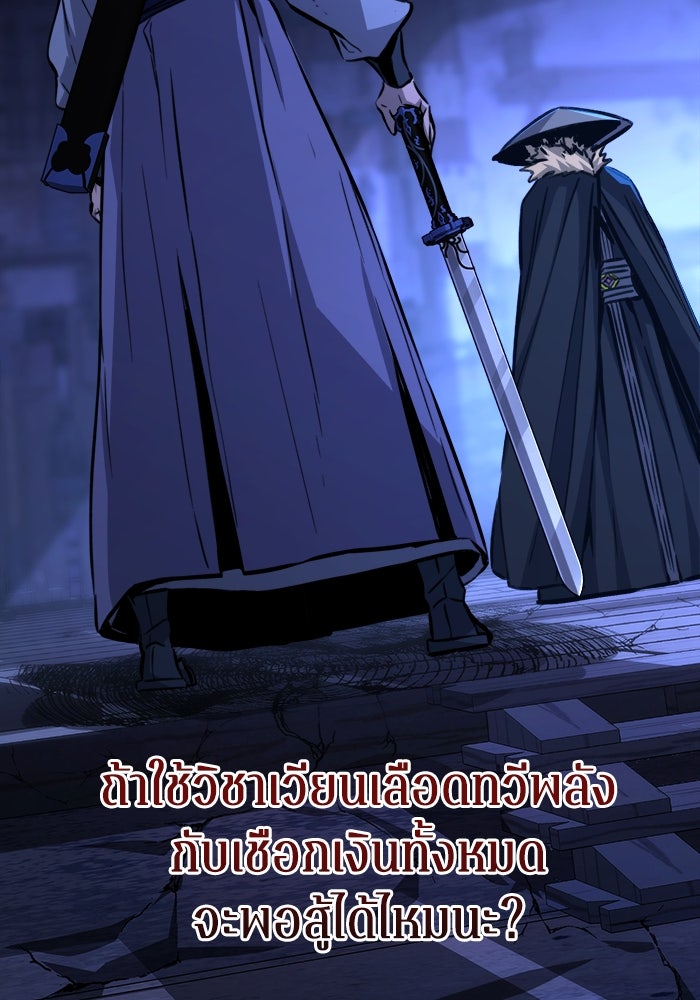 เซียนสัมผัสดาบ - หน้า 72