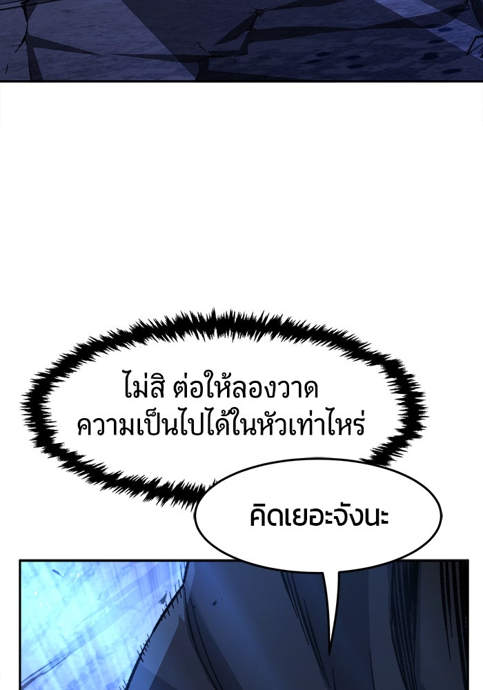 เซียนสัมผัสดาบ - หน้า 73