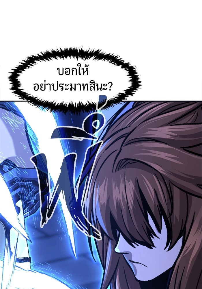 เซียนสัมผัสดาบ - หน้า 83