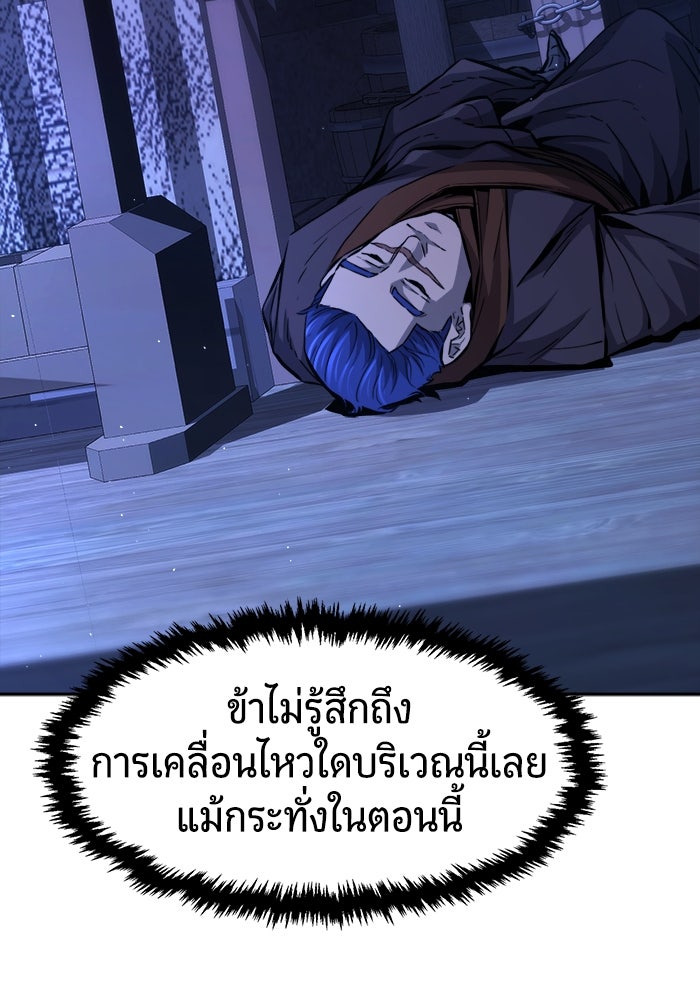 เซียนสัมผัสดาบ - หน้า 9