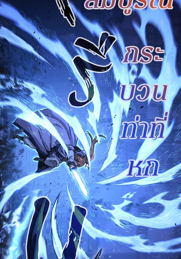 เซียนสัมผัสดาบ - หน้า 97