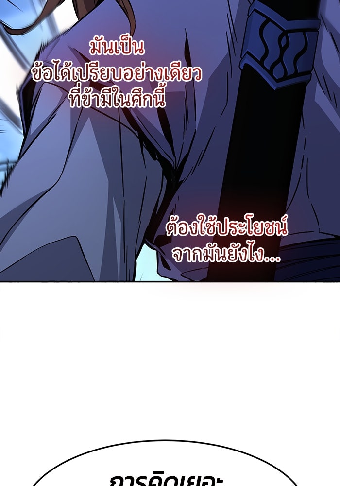 เซียนสัมผัสดาบ - หน้า 10
