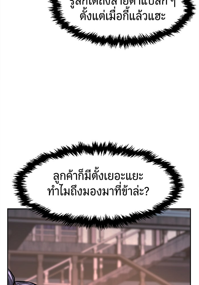 เซียนสัมผัสดาบ - หน้า 102