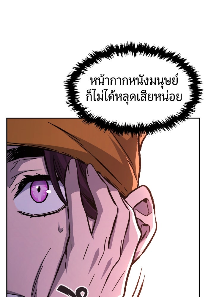 เซียนสัมผัสดาบ - หน้า 104