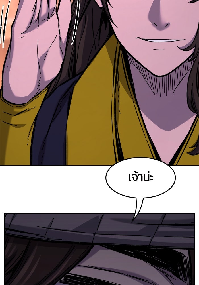 เซียนสัมผัสดาบ - หน้า 116