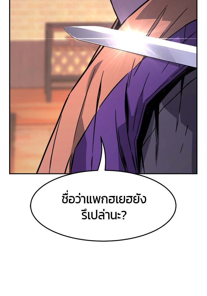 เซียนสัมผัสดาบ - หน้า 121