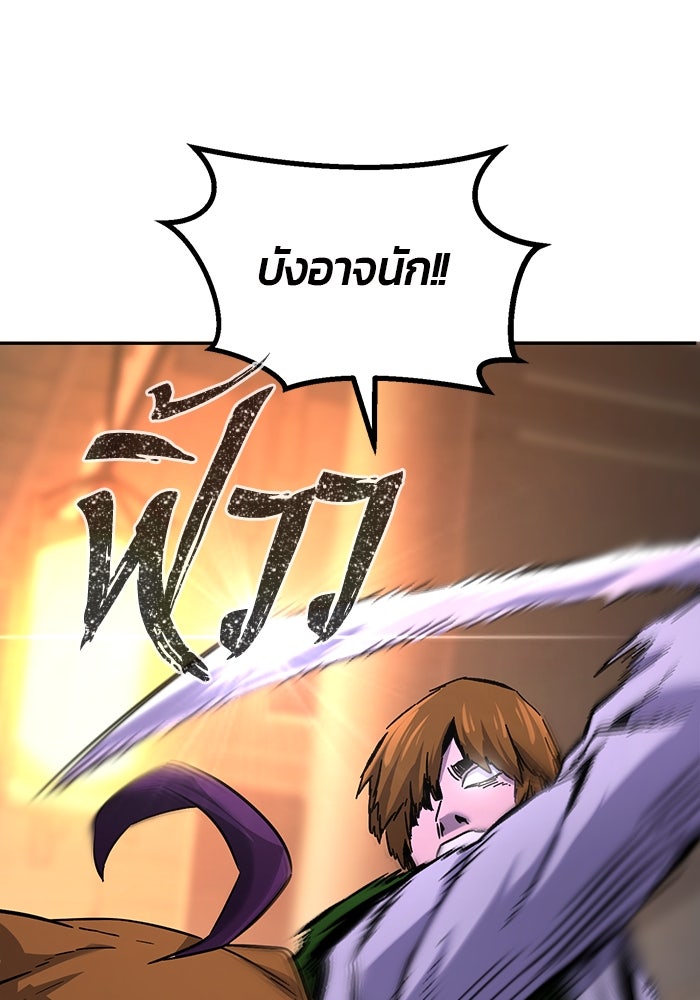 เซียนสัมผัสดาบ - หน้า 122