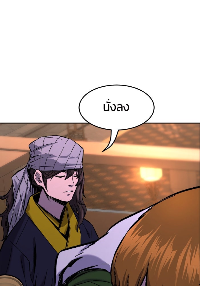เซียนสัมผัสดาบ - หน้า 124
