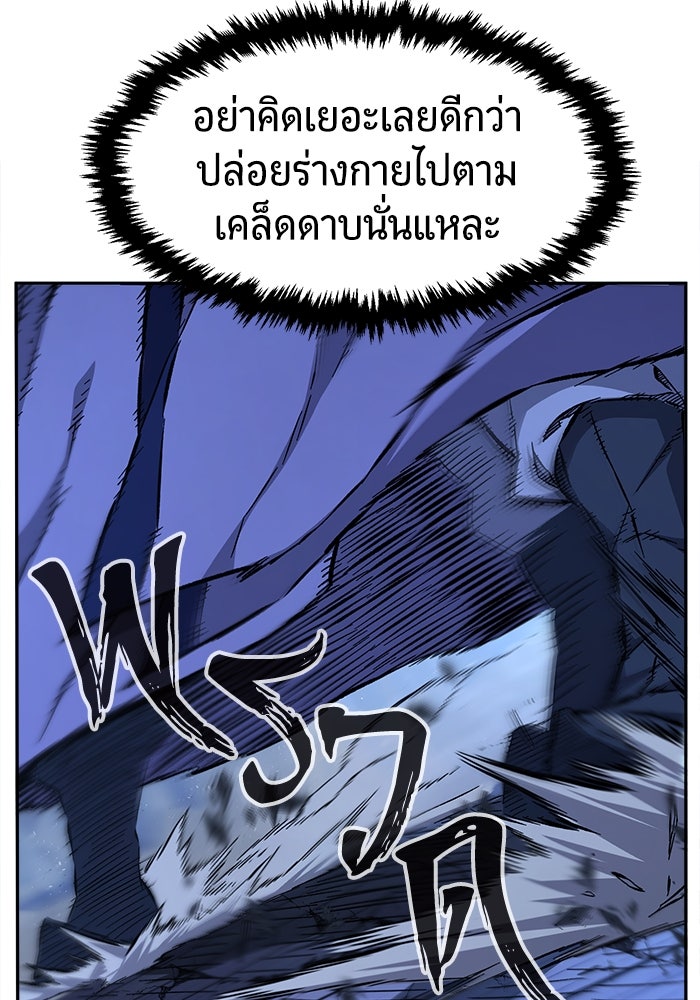เซียนสัมผัสดาบ - หน้า 13