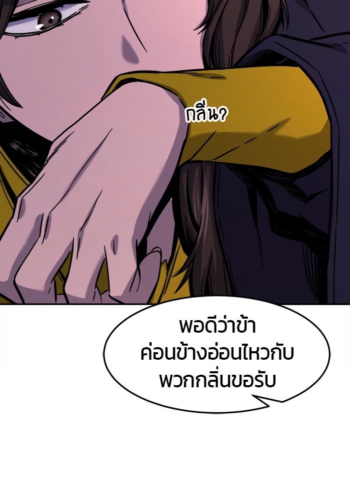 เซียนสัมผัสดาบ - หน้า 130