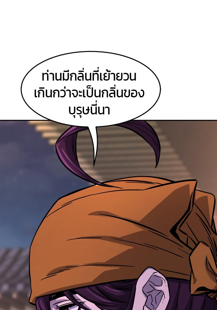 เซียนสัมผัสดาบ - หน้า 131