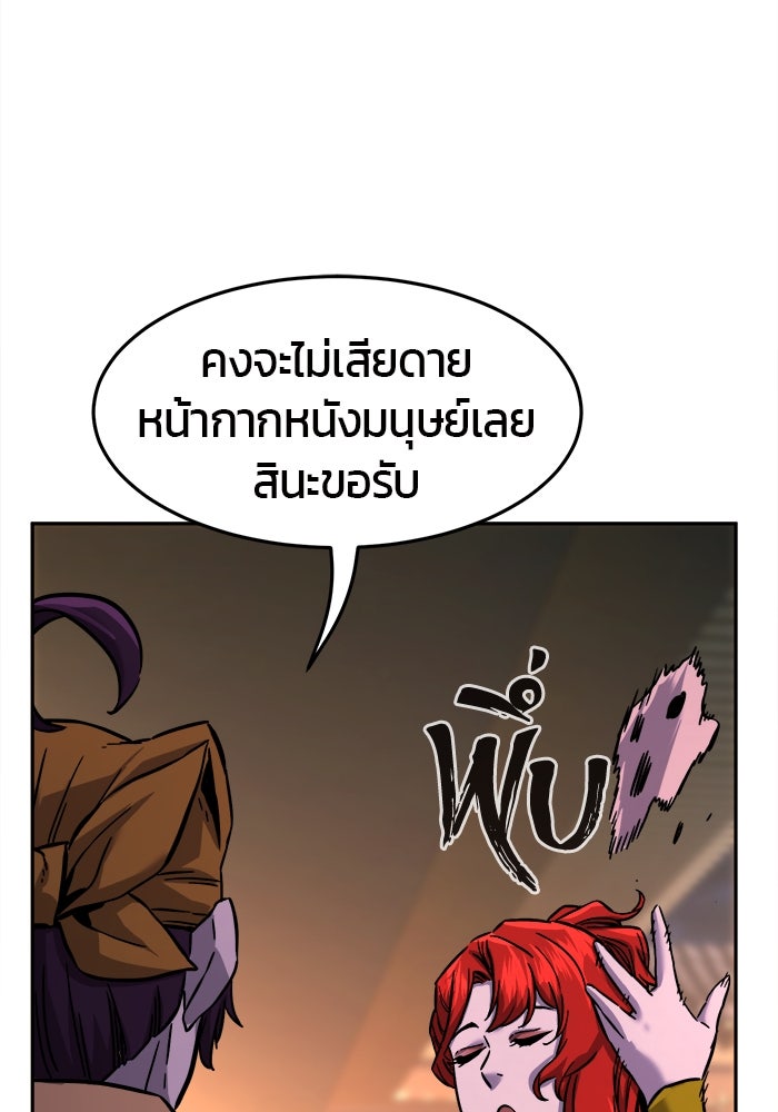 เซียนสัมผัสดาบ - หน้า 135