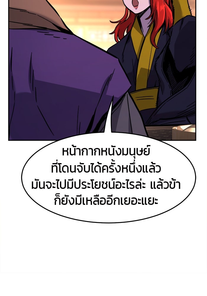 เซียนสัมผัสดาบ - หน้า 136