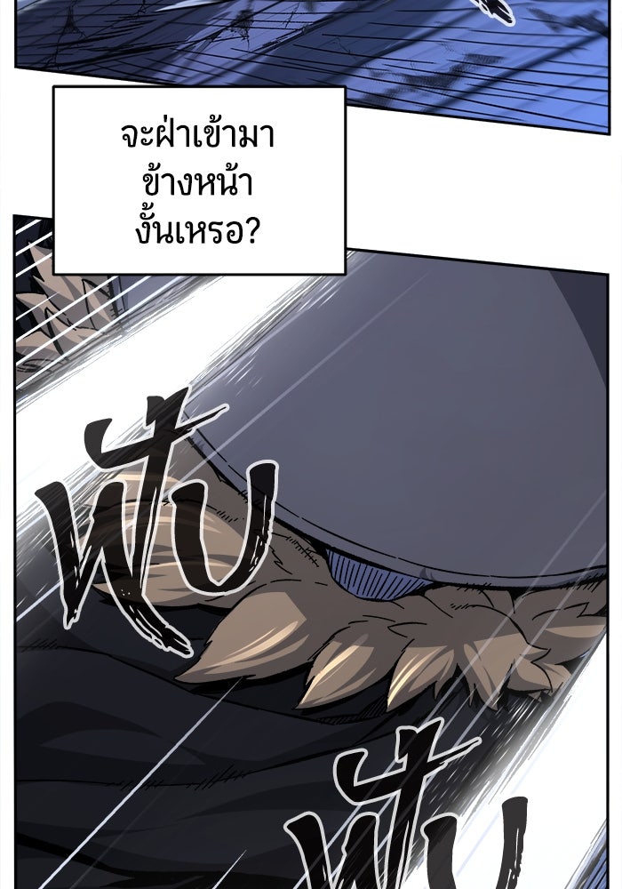 เซียนสัมผัสดาบ - หน้า 14