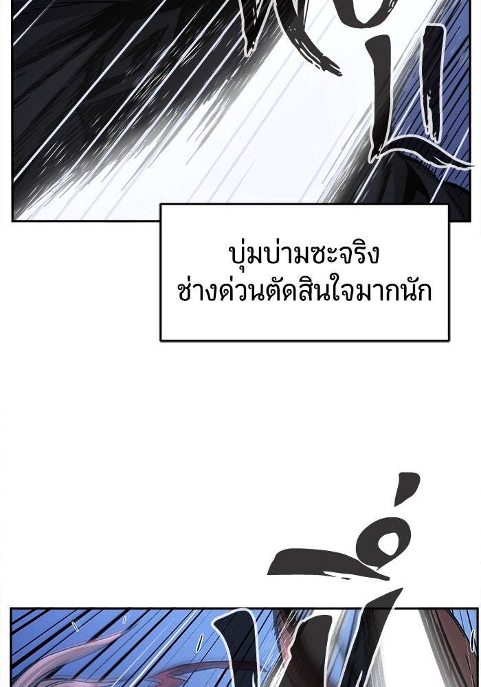 เซียนสัมผัสดาบ - หน้า 15